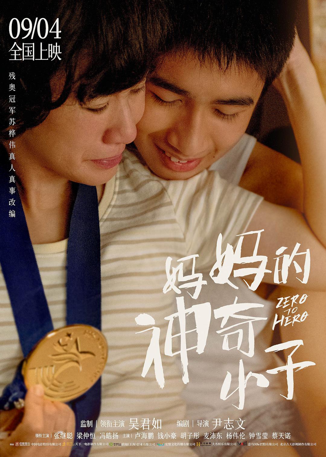 情侣私人影院是干嘛的 海报