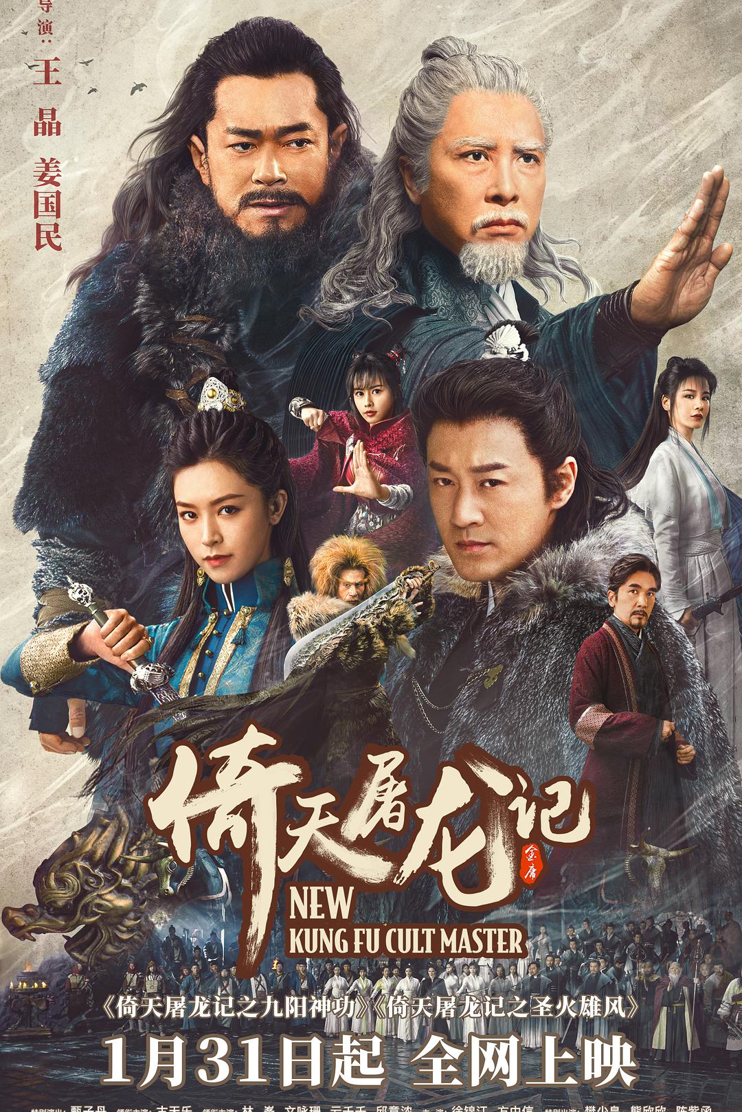 138影视风影在线 海报